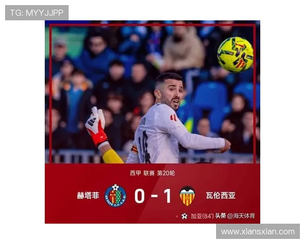 西甲激战希洪竞技迎战塞尔塔双方争夺宝贵积分的精彩对决